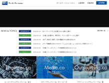 Tablet Screenshot of dpt-inc.co.jp